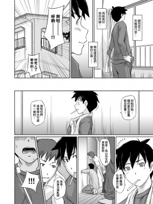 [如月群真] 常春荘へようこそ｜歡迎來到常春莊 [中国翻訳] [無修正] [DL版]_027