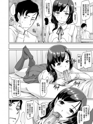 [如月群真] 常春荘へようこそ｜歡迎來到常春莊 [中国翻訳] [無修正] [DL版]_181