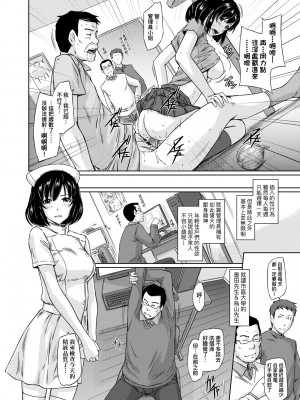 [如月群真] 常春荘へようこそ｜歡迎來到常春莊 [中国翻訳] [無修正] [DL版]_107