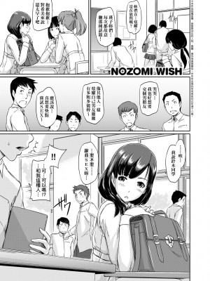 [如月群真] 常春荘へようこそ｜歡迎來到常春莊 [中国翻訳] [無修正] [DL版]_168