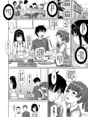 [如月群真] 常春荘へようこそ｜歡迎來到常春莊 [中国翻訳] [無修正] [DL版]_123