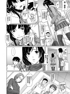 [如月群真] 常春荘へようこそ｜歡迎來到常春莊 [中国翻訳] [無修正] [DL版]_013