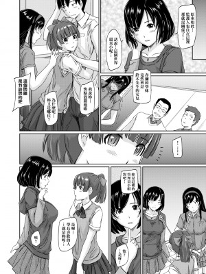 [如月群真] 常春荘へようこそ｜歡迎來到常春莊 [中国翻訳] [無修正] [DL版]_085