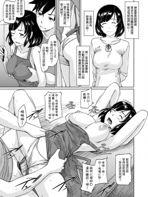 [如月群真] 常春荘へようこそ｜歡迎來到常春莊 [中国翻訳] [無修正] [DL版]_230