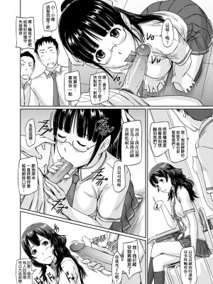 [如月群真] 常春荘へようこそ｜歡迎來到常春莊 [中国翻訳] [無修正] [DL版]_205