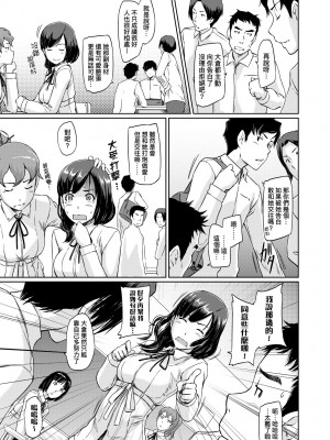 [如月群真] 常春荘へようこそ｜歡迎來到常春莊 [中国翻訳] [無修正] [DL版]_170