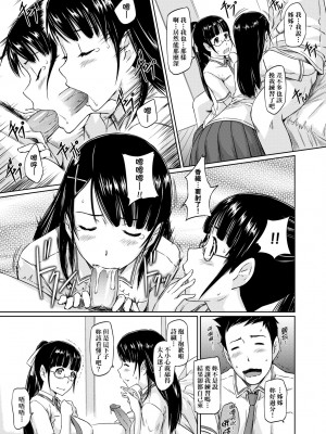 [如月群真] 常春荘へようこそ｜歡迎來到常春莊 [中国翻訳] [無修正] [DL版]_202