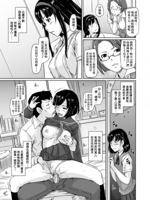 [如月群真] 常春荘へようこそ｜歡迎來到常春莊 [中国翻訳] [無修正] [DL版]_060