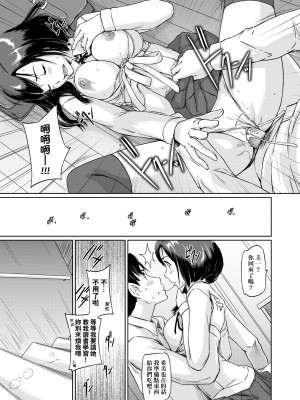 [如月群真] 常春荘へようこそ｜歡迎來到常春莊 [中国翻訳] [無修正] [DL版]_190