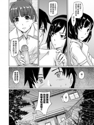 [如月群真] 常春荘へようこそ｜歡迎來到常春莊 [中国翻訳] [無修正] [DL版]_163