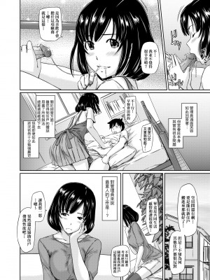 [如月群真] 常春荘へようこそ｜歡迎來到常春莊 [中国翻訳] [無修正] [DL版]_105