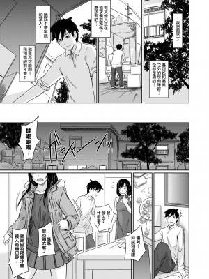 [如月群真] 常春荘へようこそ｜歡迎來到常春莊 [中国翻訳] [無修正] [DL版]_012