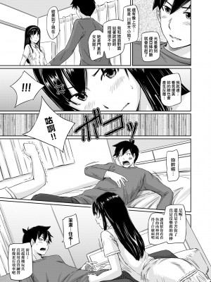 [如月群真] 常春荘へようこそ｜歡迎來到常春莊 [中国翻訳] [無修正] [DL版]_066