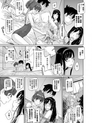 [如月群真] 常春荘へようこそ｜歡迎來到常春莊 [中国翻訳] [無修正] [DL版]_090