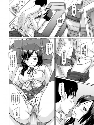 [如月群真] 常春荘へようこそ｜歡迎來到常春莊 [中国翻訳] [無修正] [DL版]_187