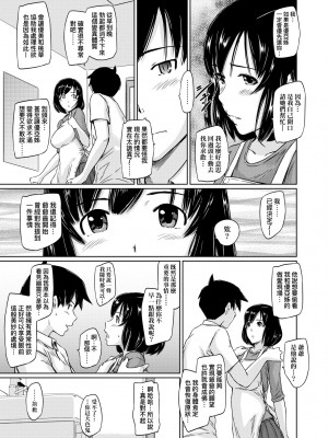 [如月群真] 常春荘へようこそ｜歡迎來到常春莊 [中国翻訳] [無修正] [DL版]_142