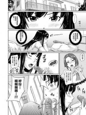 [如月群真] 常春荘へようこそ｜歡迎來到常春莊 [中国翻訳] [無修正] [DL版]_063