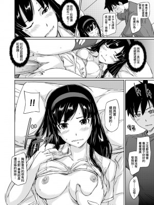 [如月群真] 常春荘へようこそ｜歡迎來到常春莊 [中国翻訳] [無修正] [DL版]_073