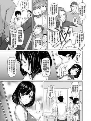 [如月群真] 常春荘へようこそ｜歡迎來到常春莊 [中国翻訳] [無修正] [DL版]_014