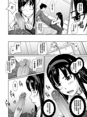 [如月群真] 常春荘へようこそ｜歡迎來到常春莊 [中国翻訳] [無修正] [DL版]_067