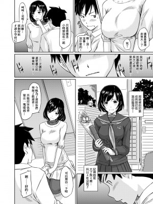 [如月群真] 常春荘へようこそ｜歡迎來到常春莊 [中国翻訳] [無修正] [DL版]_011