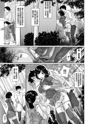 [如月群真] 常春荘へようこそ｜歡迎來到常春莊 [中国翻訳] [無修正] [DL版]_082