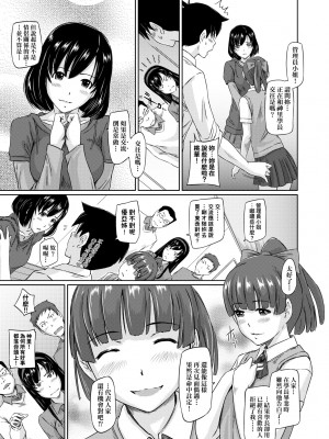 [如月群真] 常春荘へようこそ｜歡迎來到常春莊 [中国翻訳] [無修正] [DL版]_086