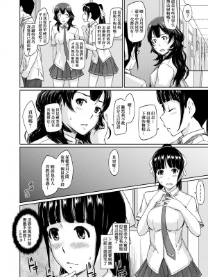 [如月群真] 常春荘へようこそ｜歡迎來到常春莊 [中国翻訳] [無修正] [DL版]_211