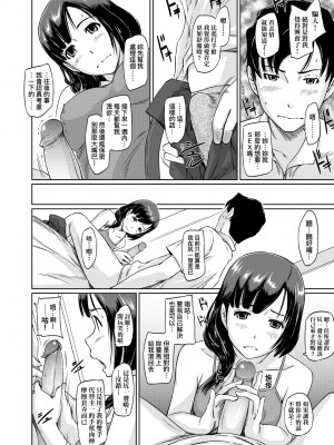 [如月群真] 常春荘へようこそ｜歡迎來到常春莊 [中国翻訳] [無修正] [DL版]_177