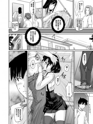 [如月群真] 常春荘へようこそ｜歡迎來到常春莊 [中国翻訳] [無修正] [DL版]_127