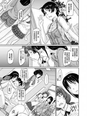 [如月群真] 常春荘へようこそ｜歡迎來到常春莊 [中国翻訳] [無修正] [DL版]_166