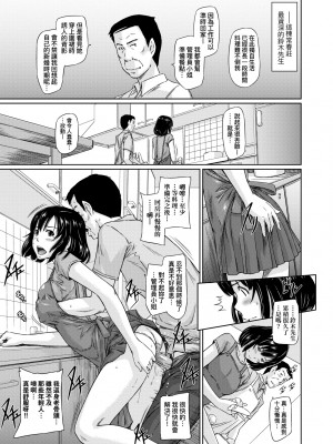 [如月群真] 常春荘へようこそ｜歡迎來到常春莊 [中国翻訳] [無修正] [DL版]_106