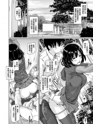 [如月群真] 常春荘へようこそ｜歡迎來到常春莊 [中国翻訳] [無修正] [DL版]_081