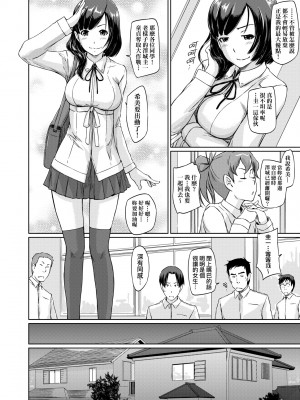 [如月群真] 常春荘へようこそ｜歡迎來到常春莊 [中国翻訳] [無修正] [DL版]_171