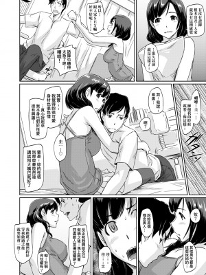 [如月群真] 常春荘へようこそ｜歡迎來到常春莊 [中国翻訳] [無修正] [DL版]_175