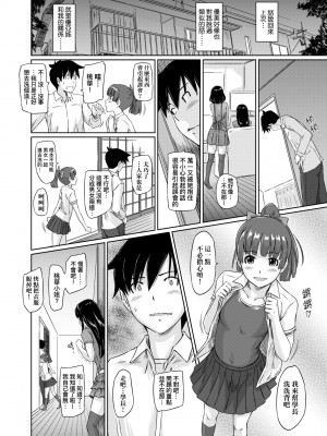 [如月群真] 常春荘へようこそ｜歡迎來到常春莊 [中国翻訳] [無修正] [DL版]_087