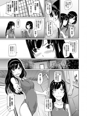 [如月群真] 常春荘へようこそ｜歡迎來到常春莊 [中国翻訳] [無修正] [DL版]_088