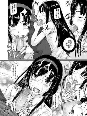 [如月群真] 常春荘へようこそ｜歡迎來到常春莊 [中国翻訳] [無修正] [DL版]_069