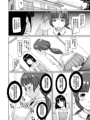 [如月群真] 常春荘へようこそ｜歡迎來到常春莊 [中国翻訳] [無修正] [DL版]_231