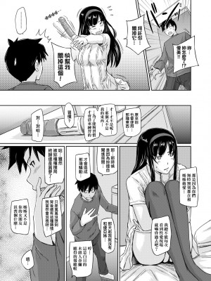 [如月群真] 常春荘へようこそ｜歡迎來到常春莊 [中国翻訳] [無修正] [DL版]_064