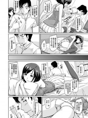 [如月群真] 常春荘へようこそ｜歡迎來到常春莊 [中国翻訳] [無修正] [DL版]_173