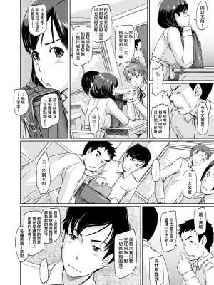 [如月群真] 常春荘へようこそ｜歡迎來到常春莊 [中国翻訳] [無修正] [DL版]_169