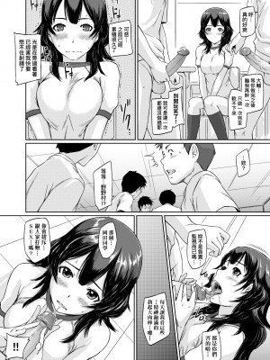 [如月群真] 常春荘へようこそ｜歡迎來到常春莊 [中国翻訳] [無修正] [DL版]_219