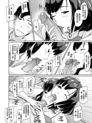 [如月群真] 常春荘へようこそ｜歡迎來到常春莊 [中国翻訳] [無修正] [DL版]_179