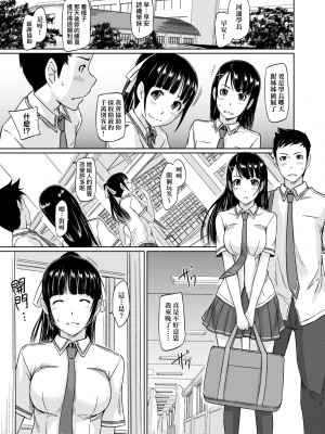 [如月群真] 常春荘へようこそ｜歡迎來到常春莊 [中国翻訳] [無修正] [DL版]_224