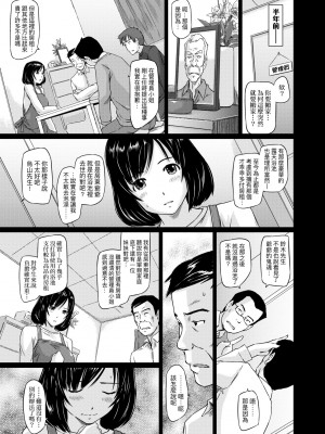 [如月群真] 常春荘へようこそ｜歡迎來到常春莊 [中国翻訳] [無修正] [DL版]_036