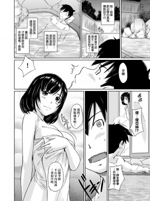 [如月群真] 常春荘へようこそ｜歡迎來到常春莊 [中国翻訳] [無修正] [DL版]_015