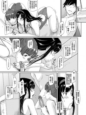 [如月群真] 常春荘へようこそ｜歡迎來到常春莊 [中国翻訳] [無修正] [DL版]_100