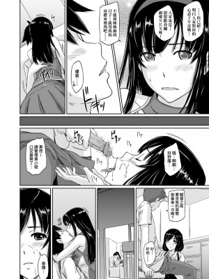 [如月群真] 常春荘へようこそ｜歡迎來到常春莊 [中国翻訳] [無修正] [DL版]_129