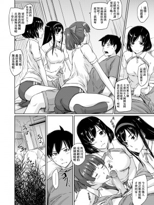 [如月群真] 常春荘へようこそ｜歡迎來到常春莊 [中国翻訳] [無修正] [DL版]_145